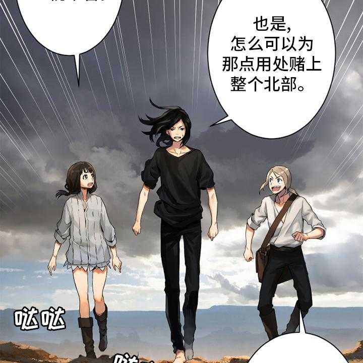 《苍兽大人》第119话 119_不见了 第9页