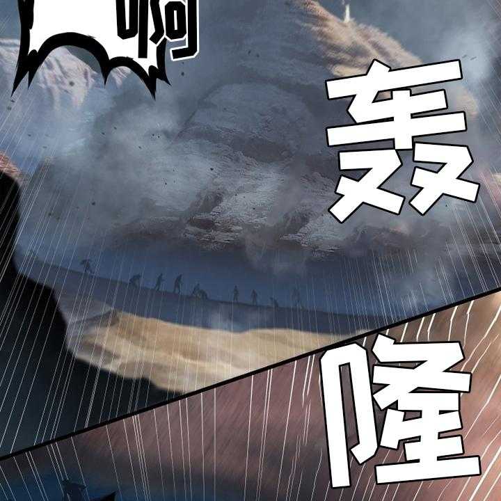 《苍兽大人》第117话 117_触手 第11页