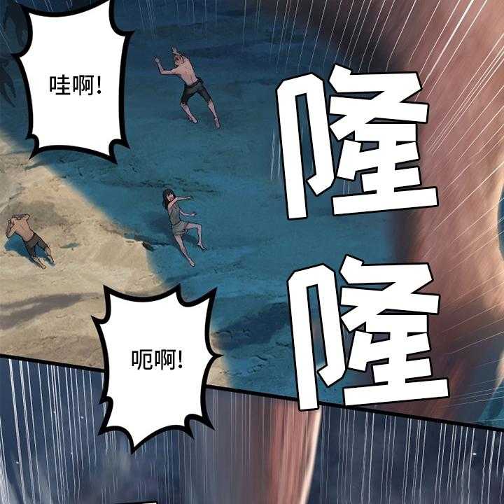 《苍兽大人》第117话 117_触手 第12页