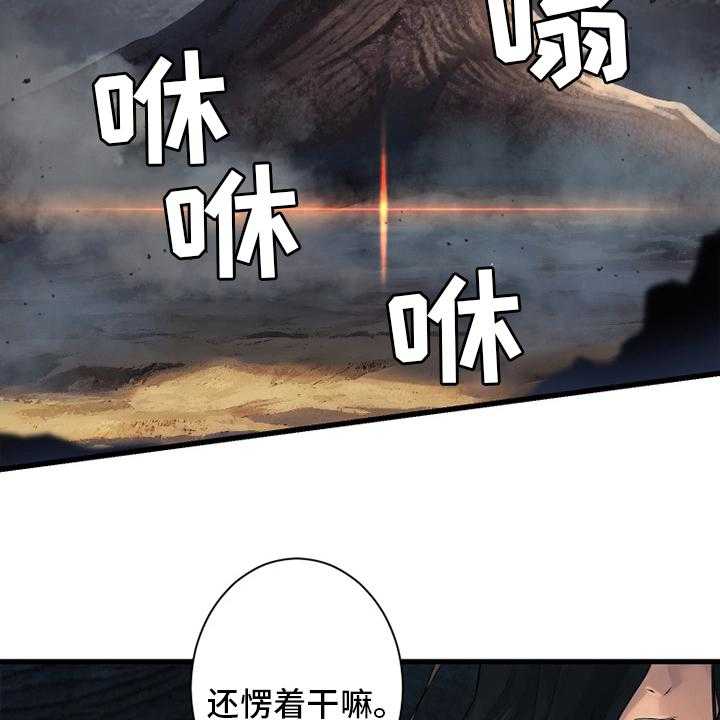 《苍兽大人》第117话 117_触手 第15页