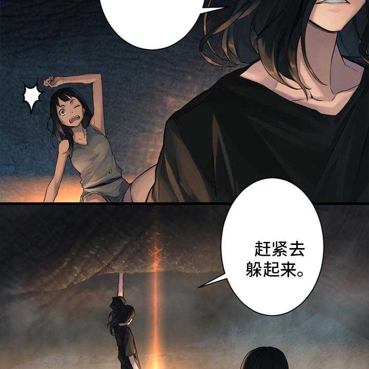 《苍兽大人》第117话 117_触手 第16页