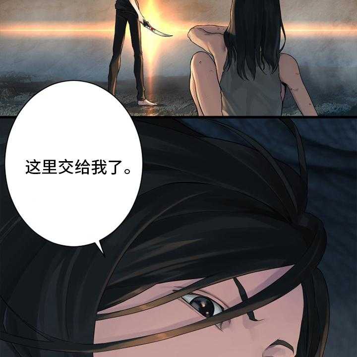 《苍兽大人》第117话 117_触手 第17页