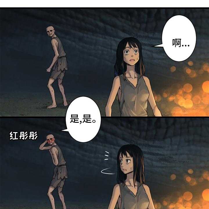 《苍兽大人》第117话 117_触手 第19页