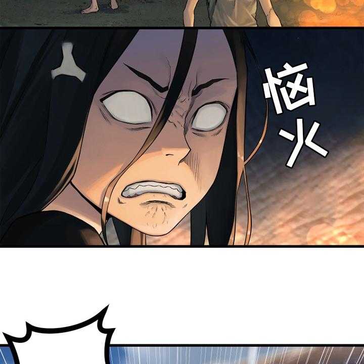 《苍兽大人》第117话 117_触手 第20页
