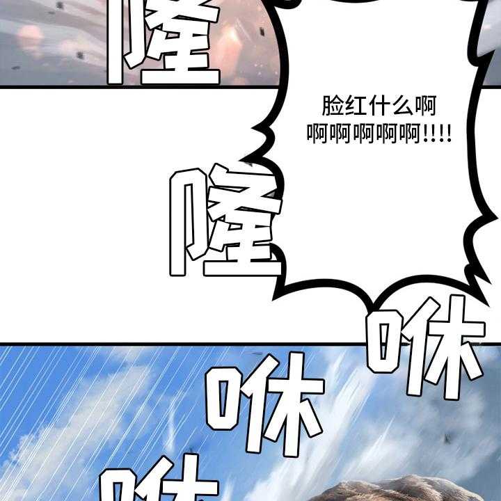 《苍兽大人》第117话 117_触手 第22页