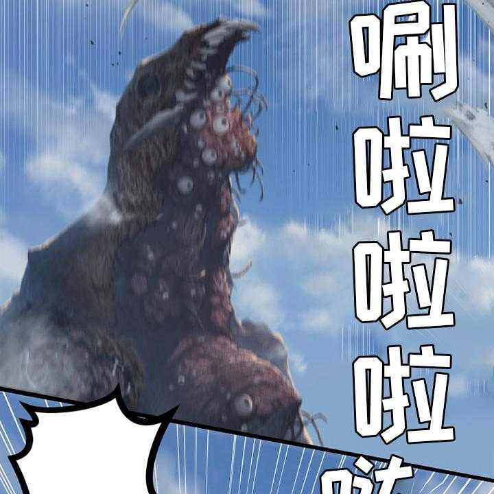 《苍兽大人》第117话 117_触手 第25页