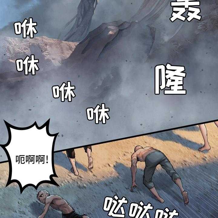 《苍兽大人》第117话 117_触手 第2页