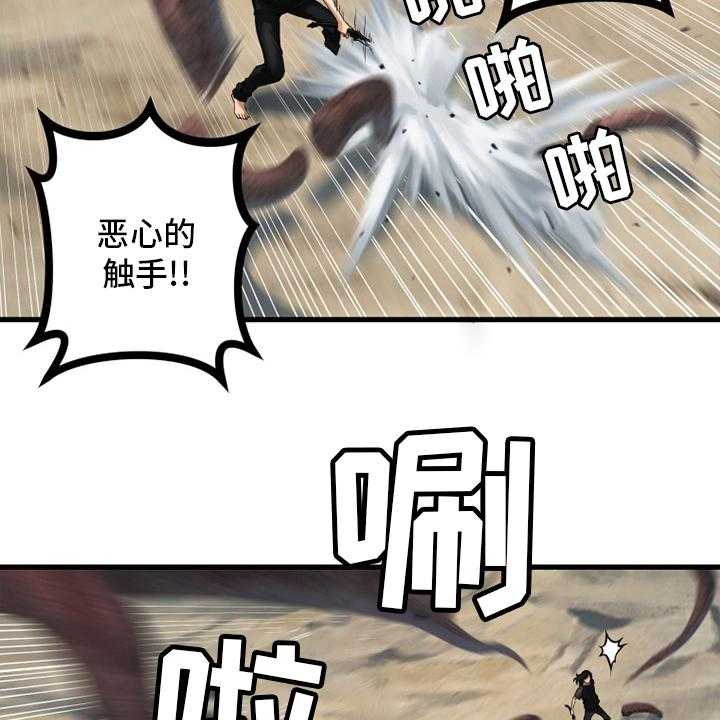 《苍兽大人》第117话 117_触手 第30页