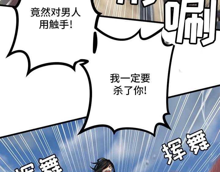 《苍兽大人》第117话 117_触手 第33页