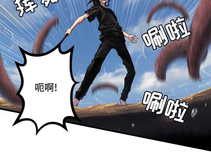 《苍兽大人》第117话 117_触手 第34页