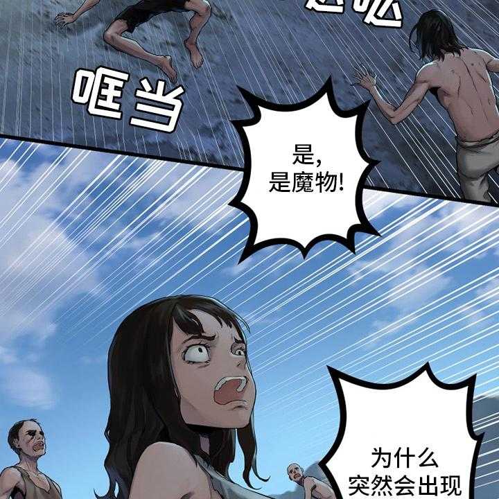 《苍兽大人》第117话 117_触手 第3页