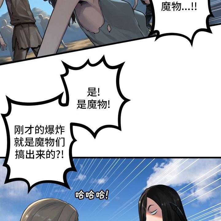 《苍兽大人》第117话 117_触手 第4页