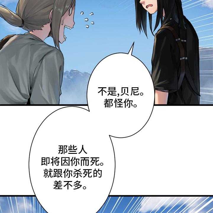 《苍兽大人》第117话 117_触手 第5页