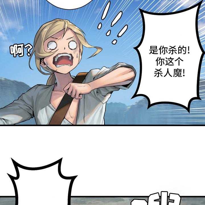 《苍兽大人》第117话 117_触手 第6页