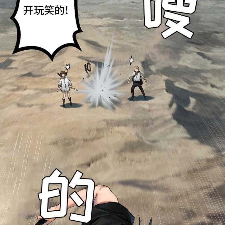 《苍兽大人》第117话 117_触手 第7页