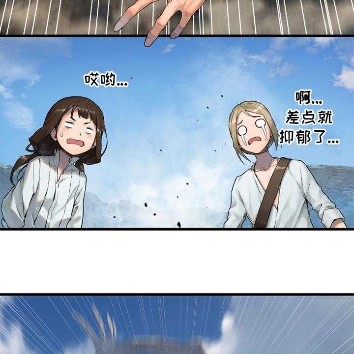 《苍兽大人》第117话 117_触手 第9页