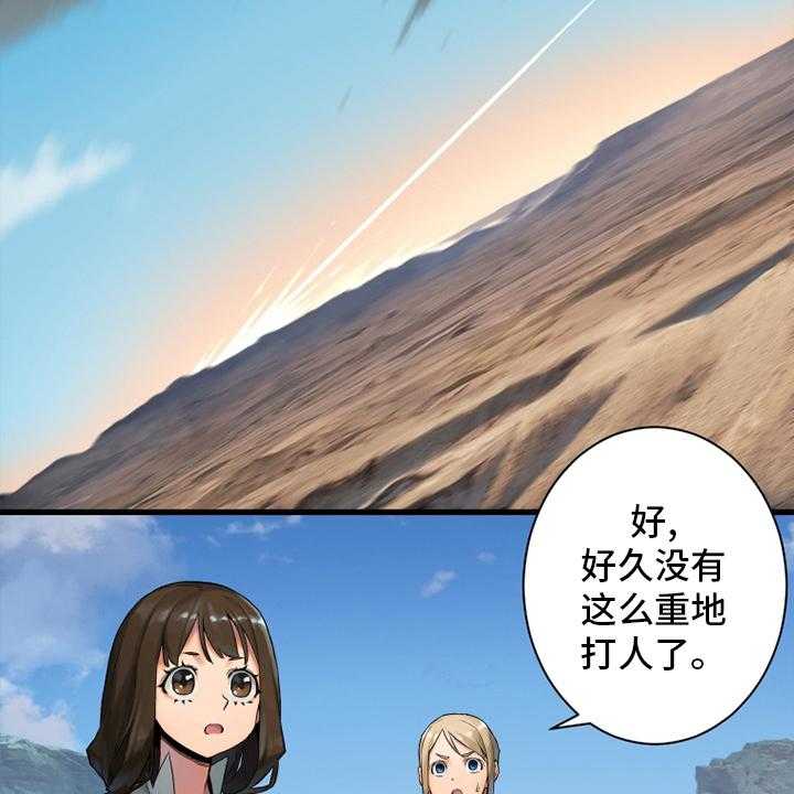 《苍兽大人》第118话 118_祈祷 第14页