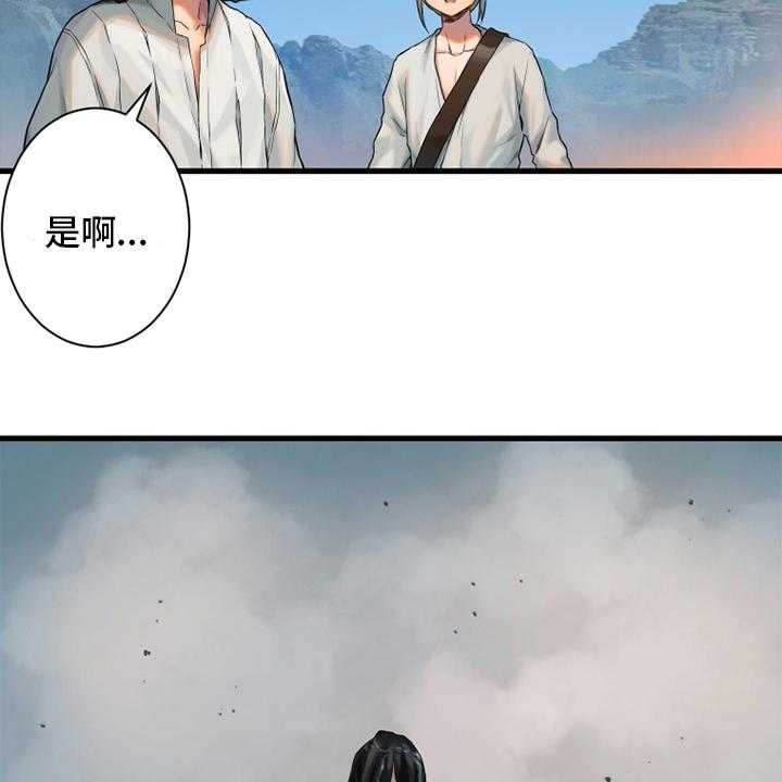 《苍兽大人》第118话 118_祈祷 第15页