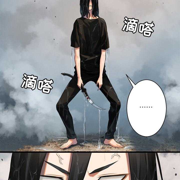 《苍兽大人》第118话 118_祈祷 第16页