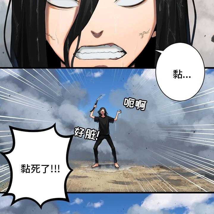 《苍兽大人》第118话 118_祈祷 第17页