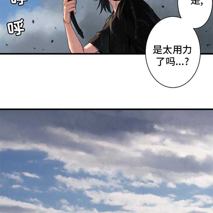 《苍兽大人》第118话 118_祈祷 第19页