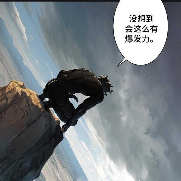 《苍兽大人》第118话 118_祈祷 第21页