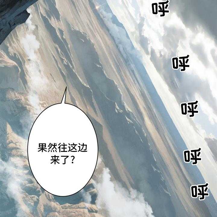 《苍兽大人》第118话 118_祈祷 第22页
