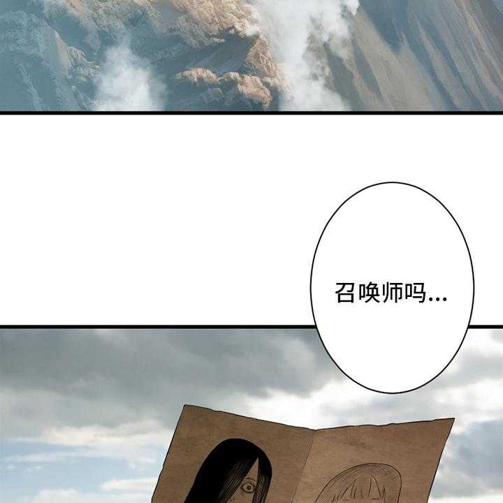 《苍兽大人》第118话 118_祈祷 第23页