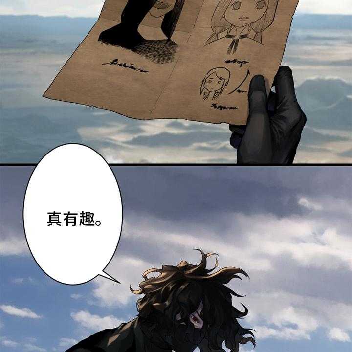《苍兽大人》第118话 118_祈祷 第24页