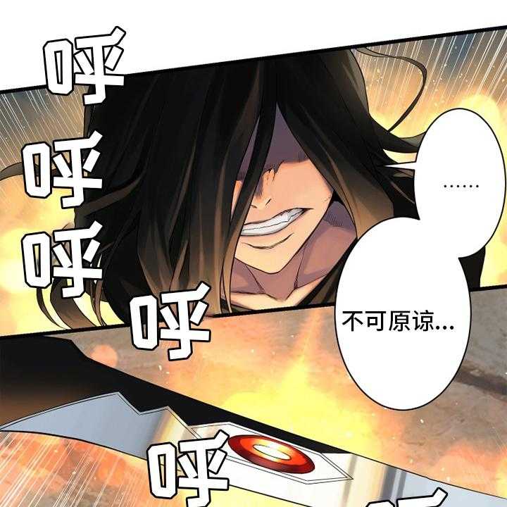 《苍兽大人》第118话 118_祈祷 第2页