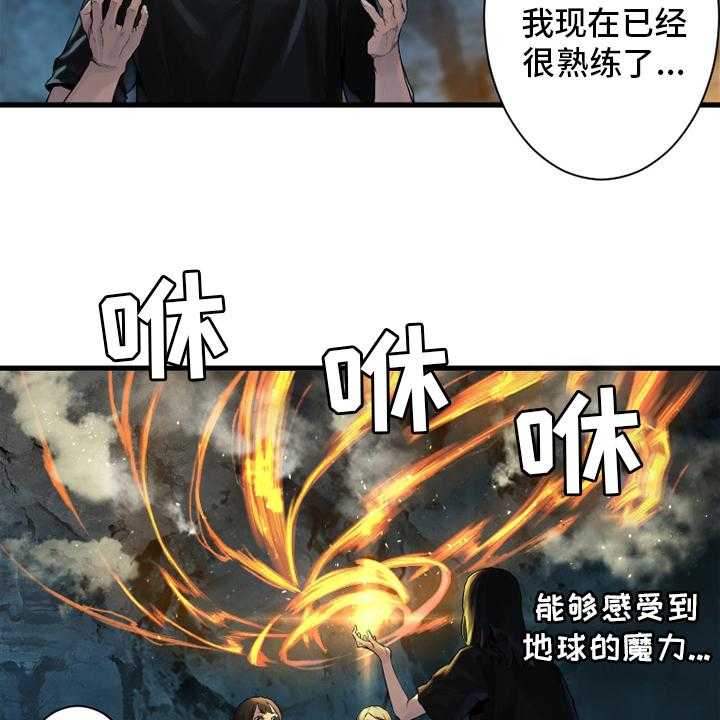 《苍兽大人》第118话 118_祈祷 第30页