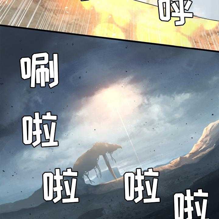 《苍兽大人》第118话 118_祈祷 第3页