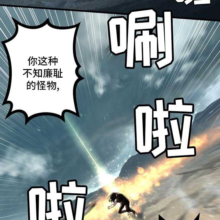 《苍兽大人》第118话 118_祈祷 第4页