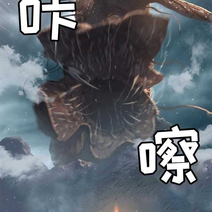 《苍兽大人》第118话 118_祈祷 第6页