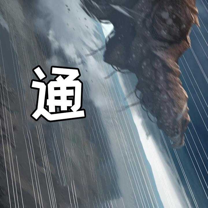 《苍兽大人》第118话 118_祈祷 第8页