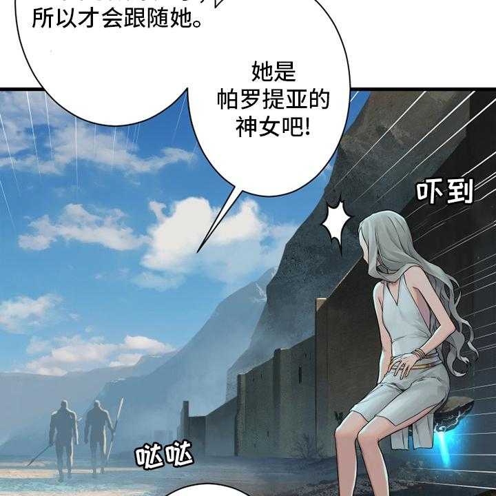 《苍兽大人》第116话 116_魔法召唤书 第11页