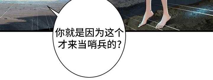 《苍兽大人》第116话 116_魔法召唤书 第12页