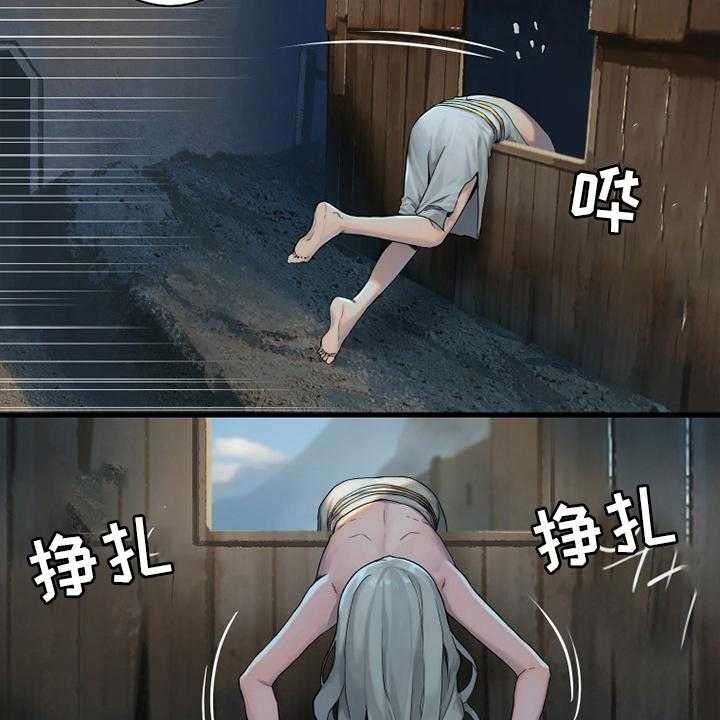 《苍兽大人》第116话 116_魔法召唤书 第14页