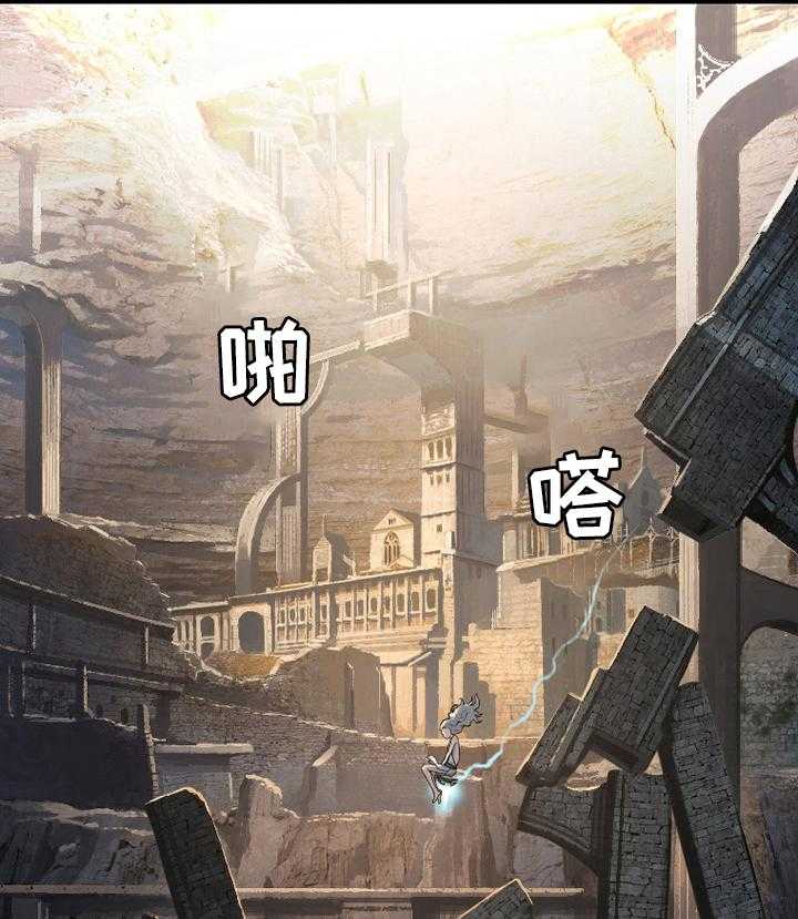 《苍兽大人》第116话 116_魔法召唤书 第1页