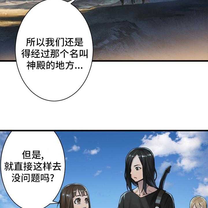 《苍兽大人》第116话 116_魔法召唤书 第22页