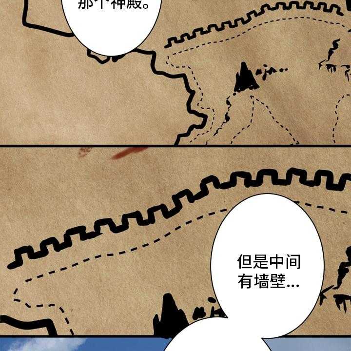 《苍兽大人》第116话 116_魔法召唤书 第24页