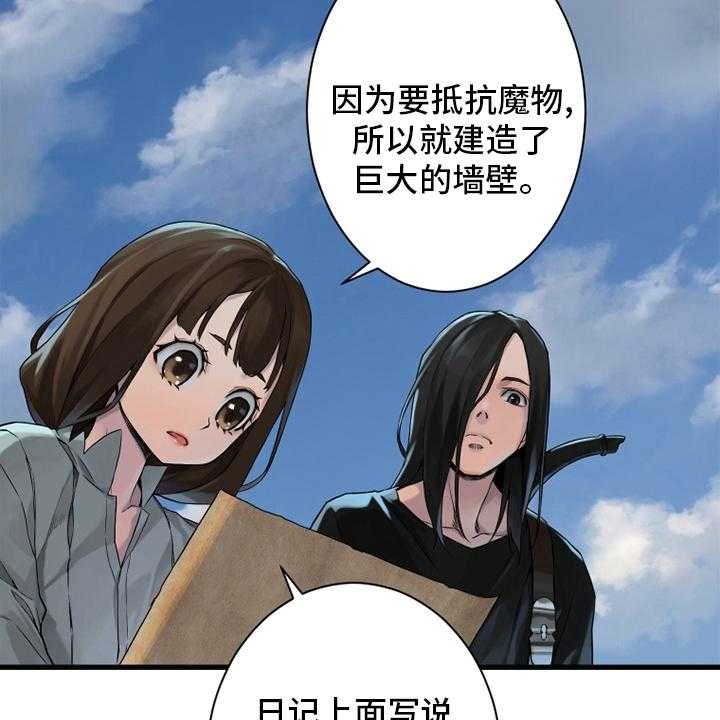 《苍兽大人》第116话 116_魔法召唤书 第25页