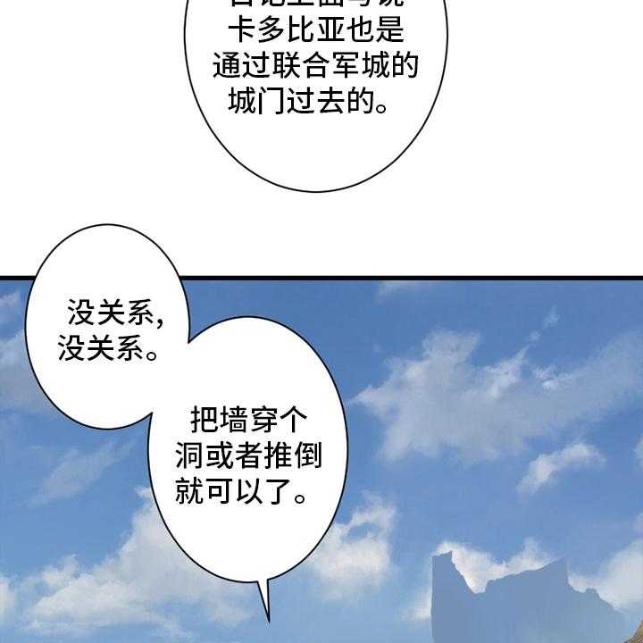 《苍兽大人》第116话 116_魔法召唤书 第26页