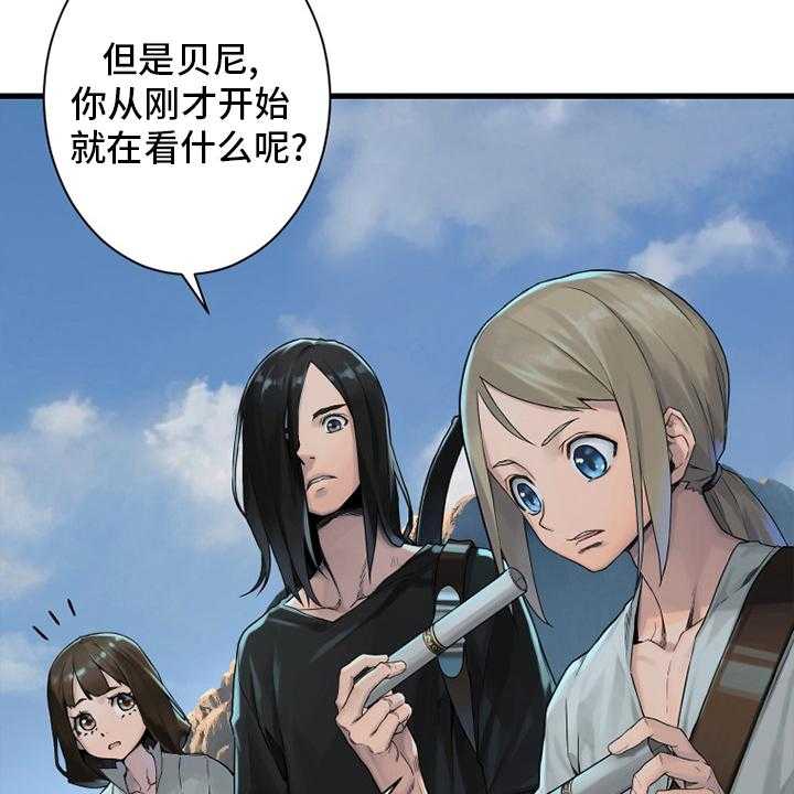 《苍兽大人》第116话 116_魔法召唤书 第28页