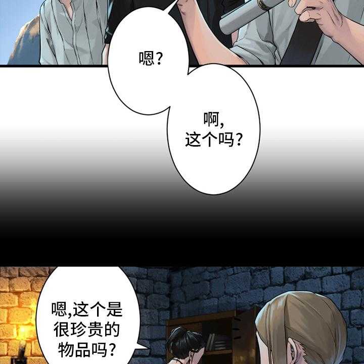 《苍兽大人》第116话 116_魔法召唤书 第29页