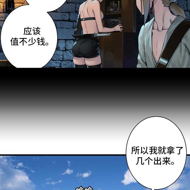 《苍兽大人》第116话 116_魔法召唤书 第30页