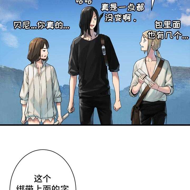 《苍兽大人》第116话 116_魔法召唤书 第31页
