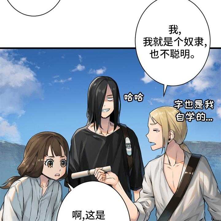 《苍兽大人》第116话 116_魔法召唤书 第33页