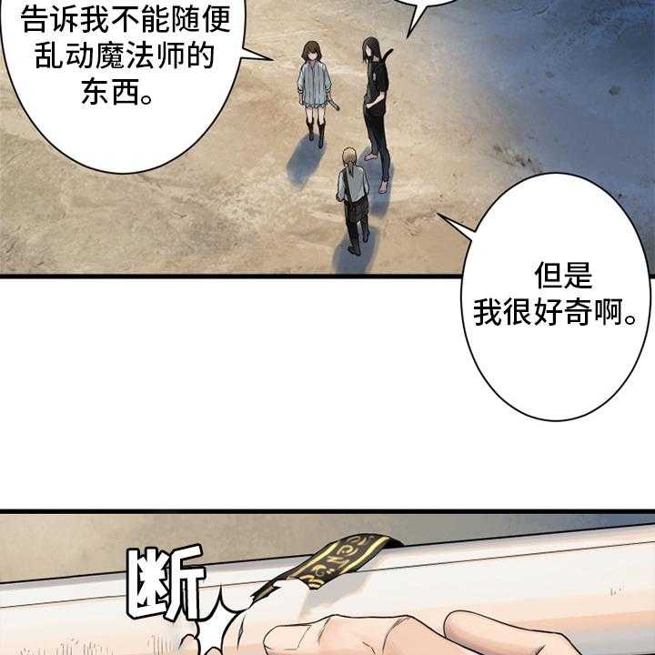 《苍兽大人》第116话 116_魔法召唤书 第35页