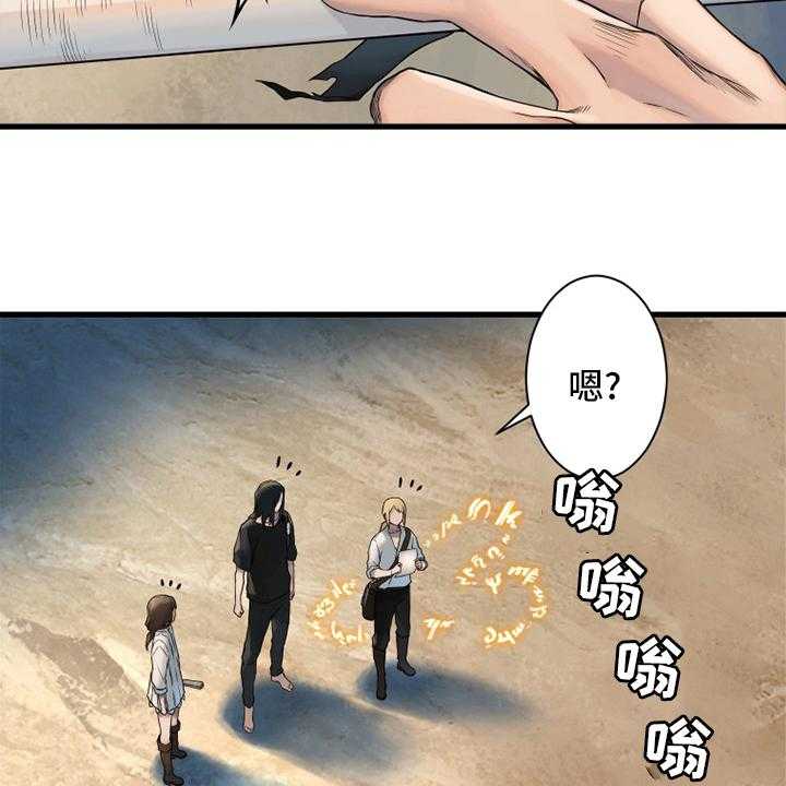 《苍兽大人》第116话 116_魔法召唤书 第36页